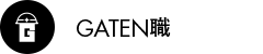 ガテン系求人ポータルサイト【GATEN職】掲載中！